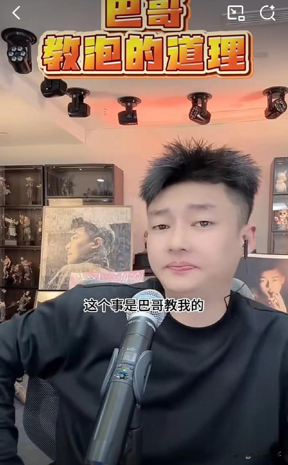 宇文泡又一次提到了辛巴给自己讲道理！宇文泡称辛巴跟他讲你对害