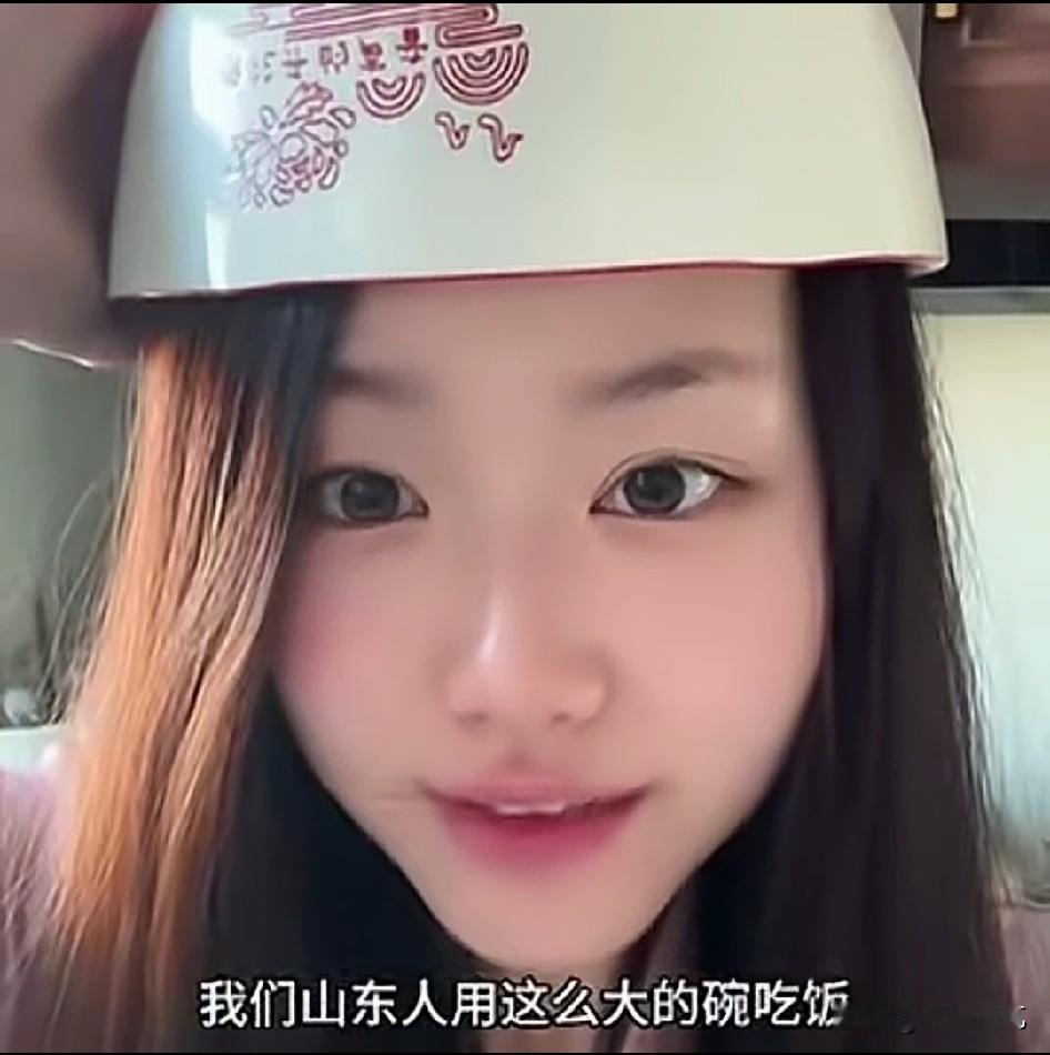 看到这位山东美女的解释，终于知道了北方人的饭量那是真的大！有南方朋友说，这吃饭