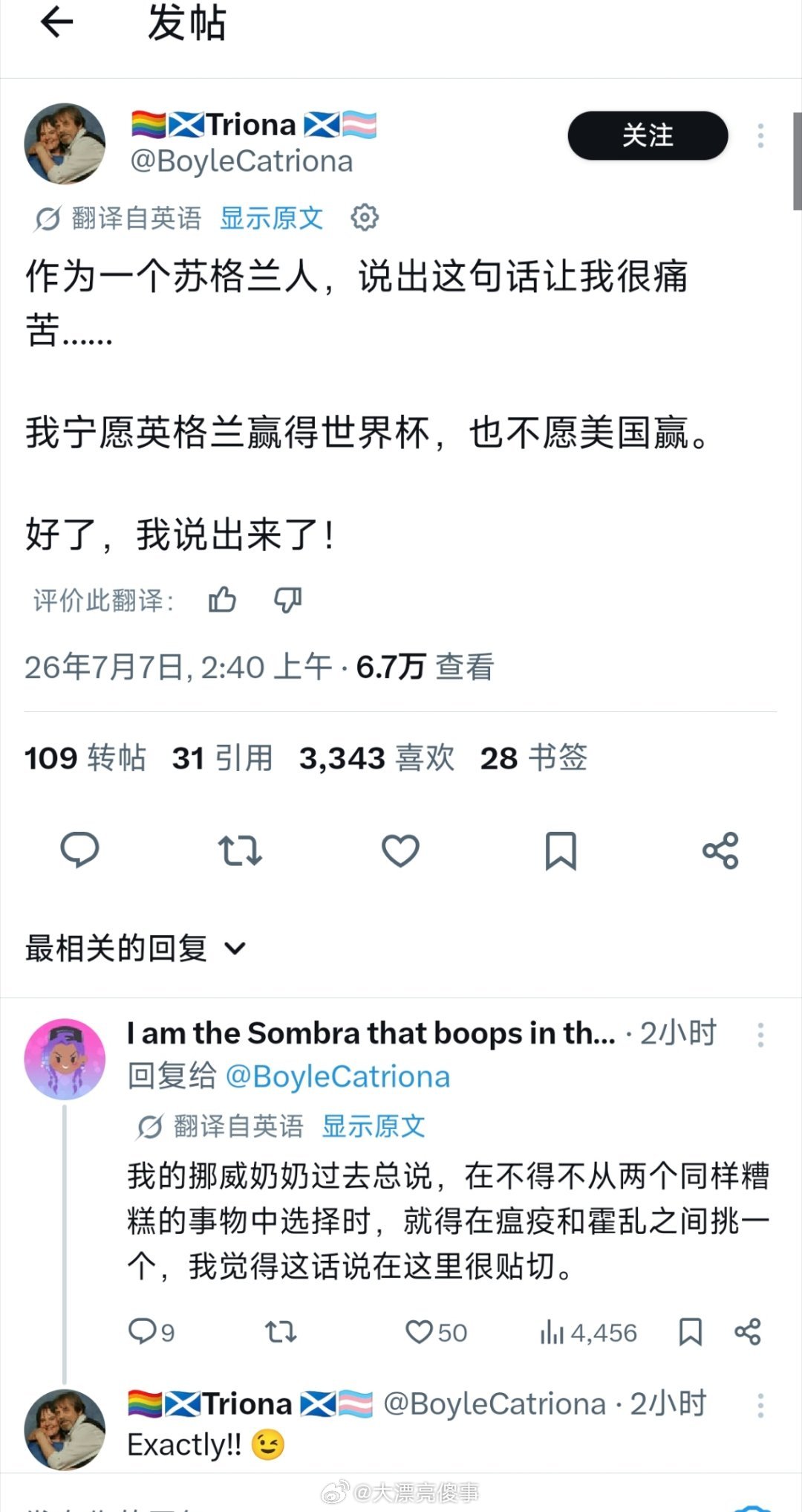 美国淘汰给你们看看世界上其他人有多讨厌美国队，今天美国队被淘汰绝对是全球球迷普天