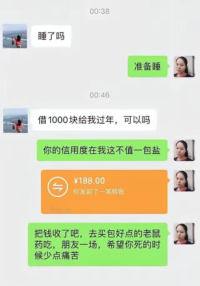 不借钱就算了没必要这么毒吧​​​