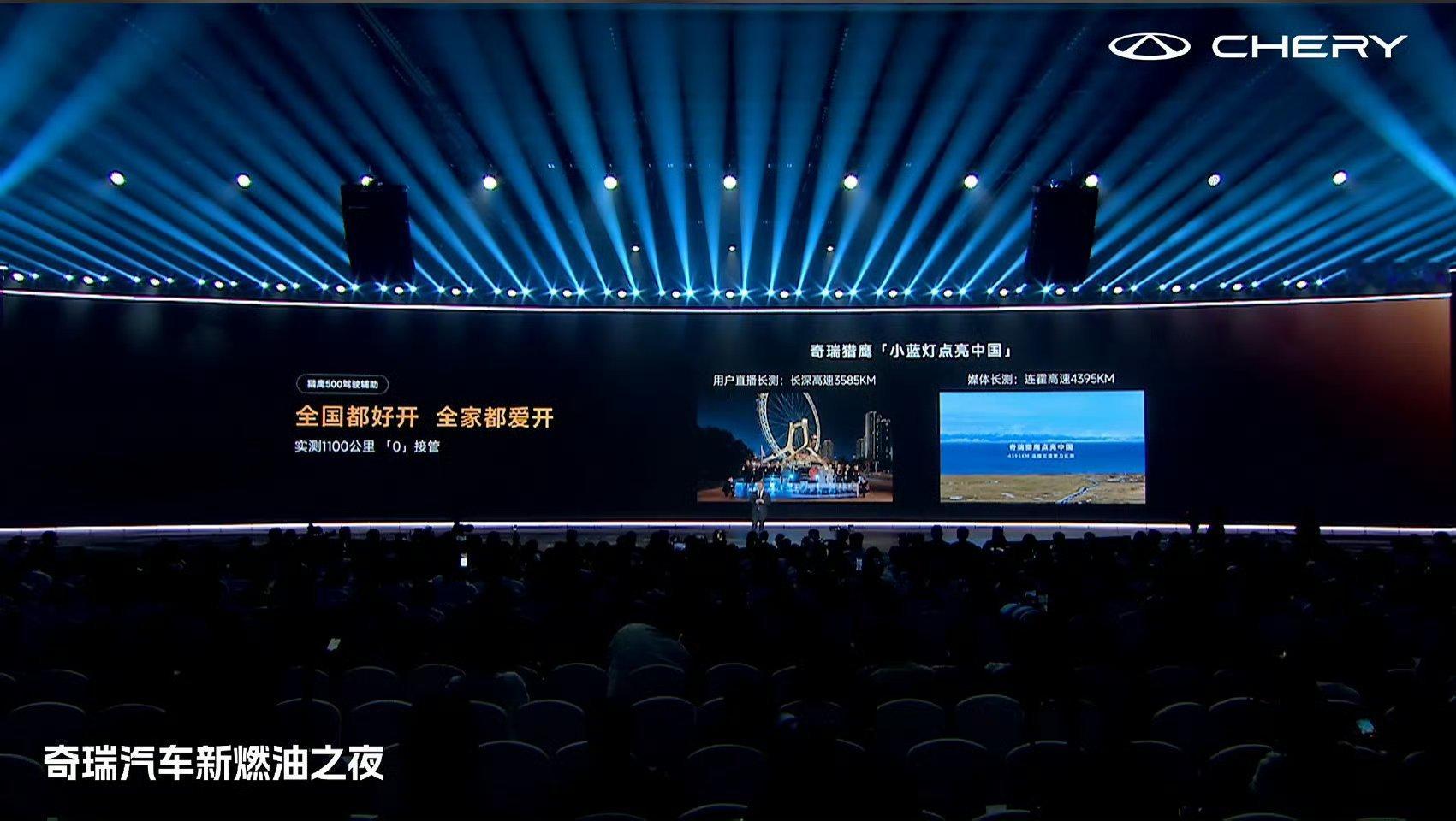 全新一代瑞虎9上市同级燃油独一份！全新一代瑞虎9全系标配高通8255车规级芯片，