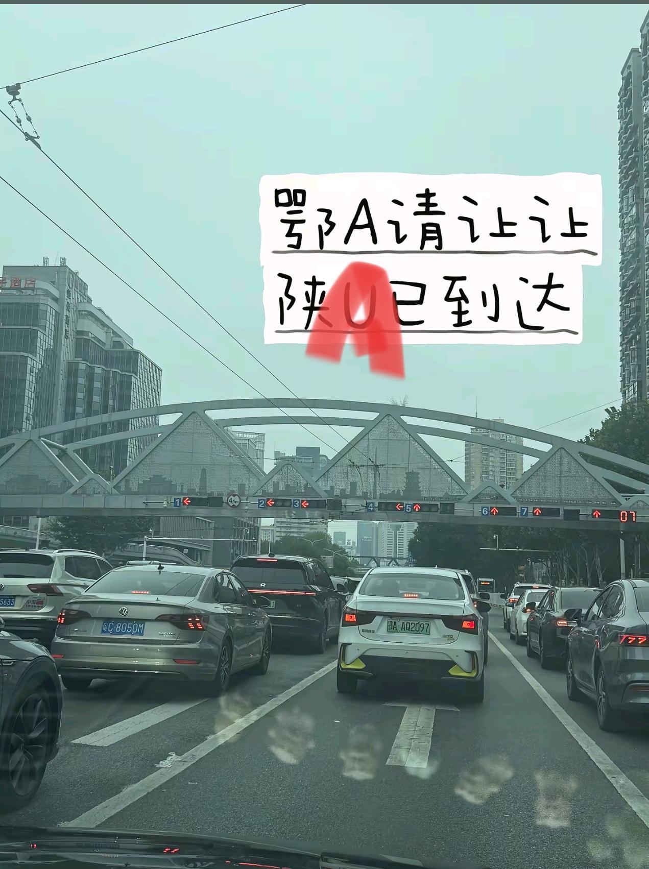 陕A自驾到武汉，算是见识了本地司机的车技，不少车辆变道不爱打转向灯，开车比较猛。