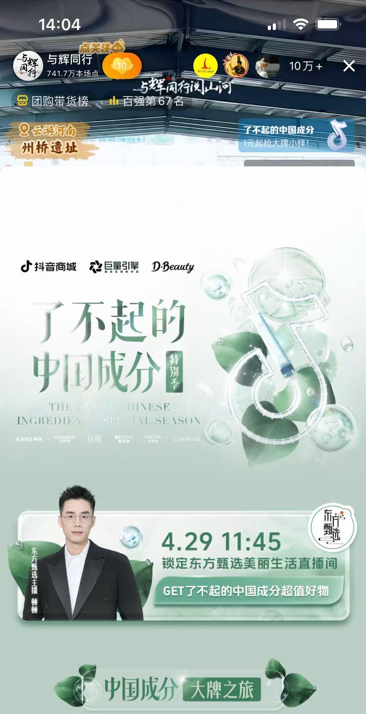 看到如今偷偷摸摸的蹭忽然想起去年河南行蹭的有多理直气壮董宇辉河南阅山河右