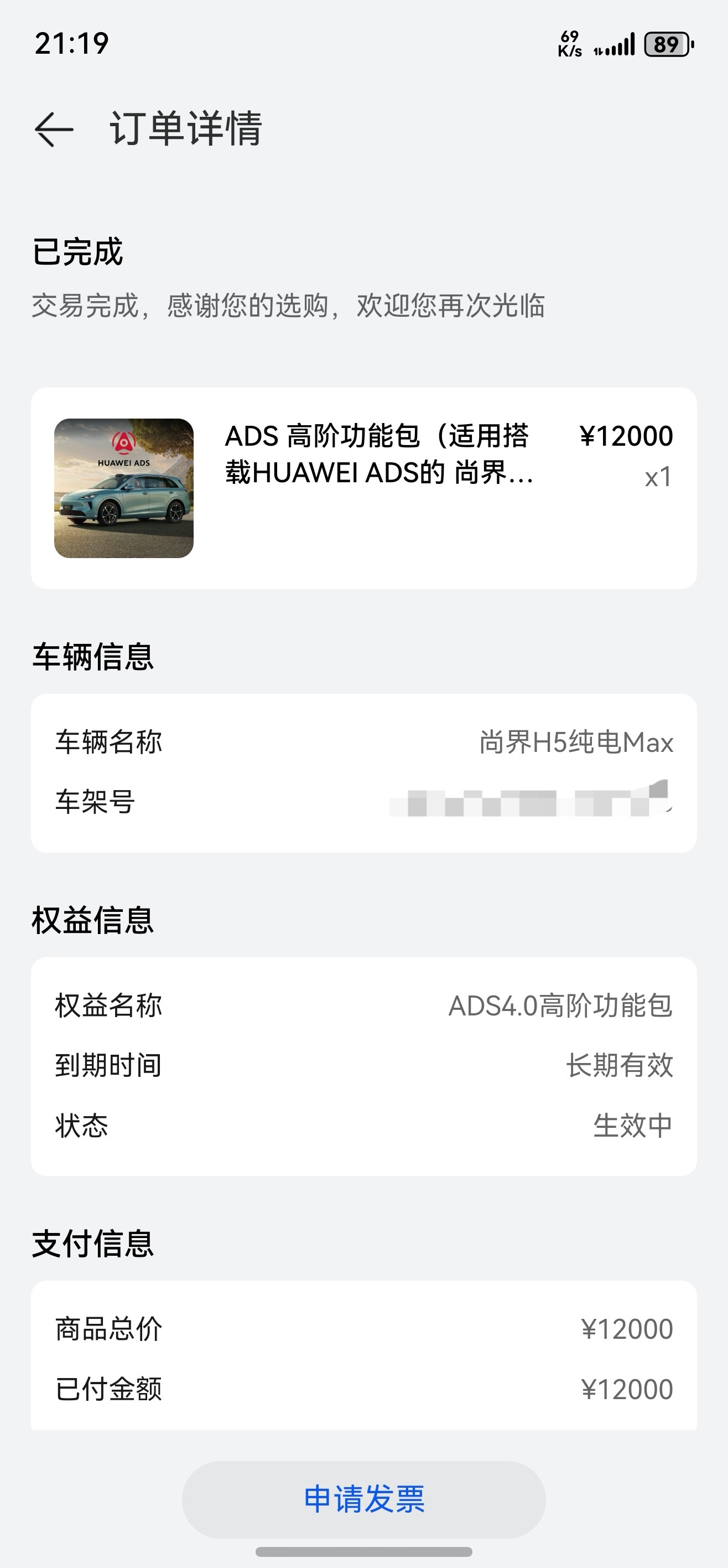 前段时间都在出差，今天一回来就来给我的尚界H5开个智驾包，明天去兜一圈[dog