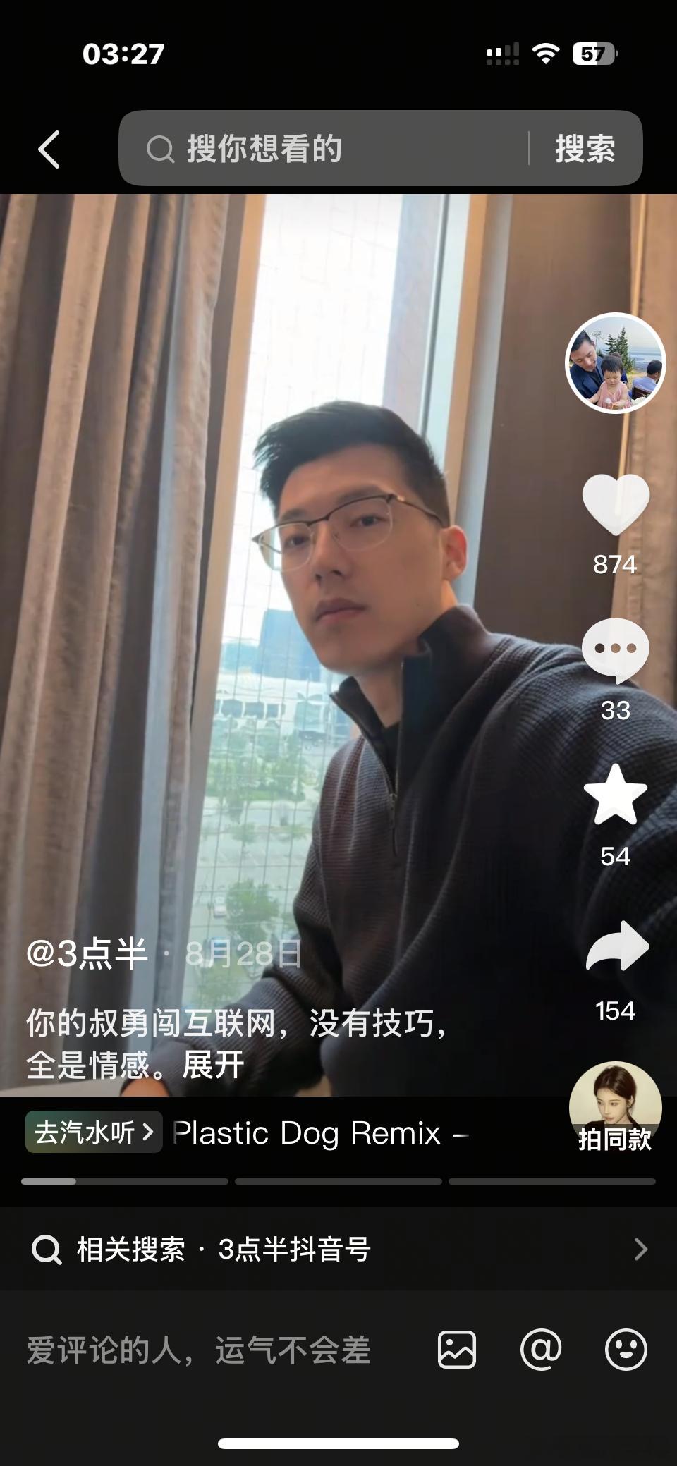每天在互联网上看别人的老公。。​​​