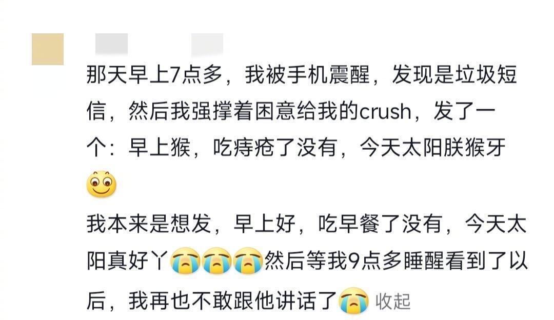 在迷糊的时候说过什么搞笑的话​​​