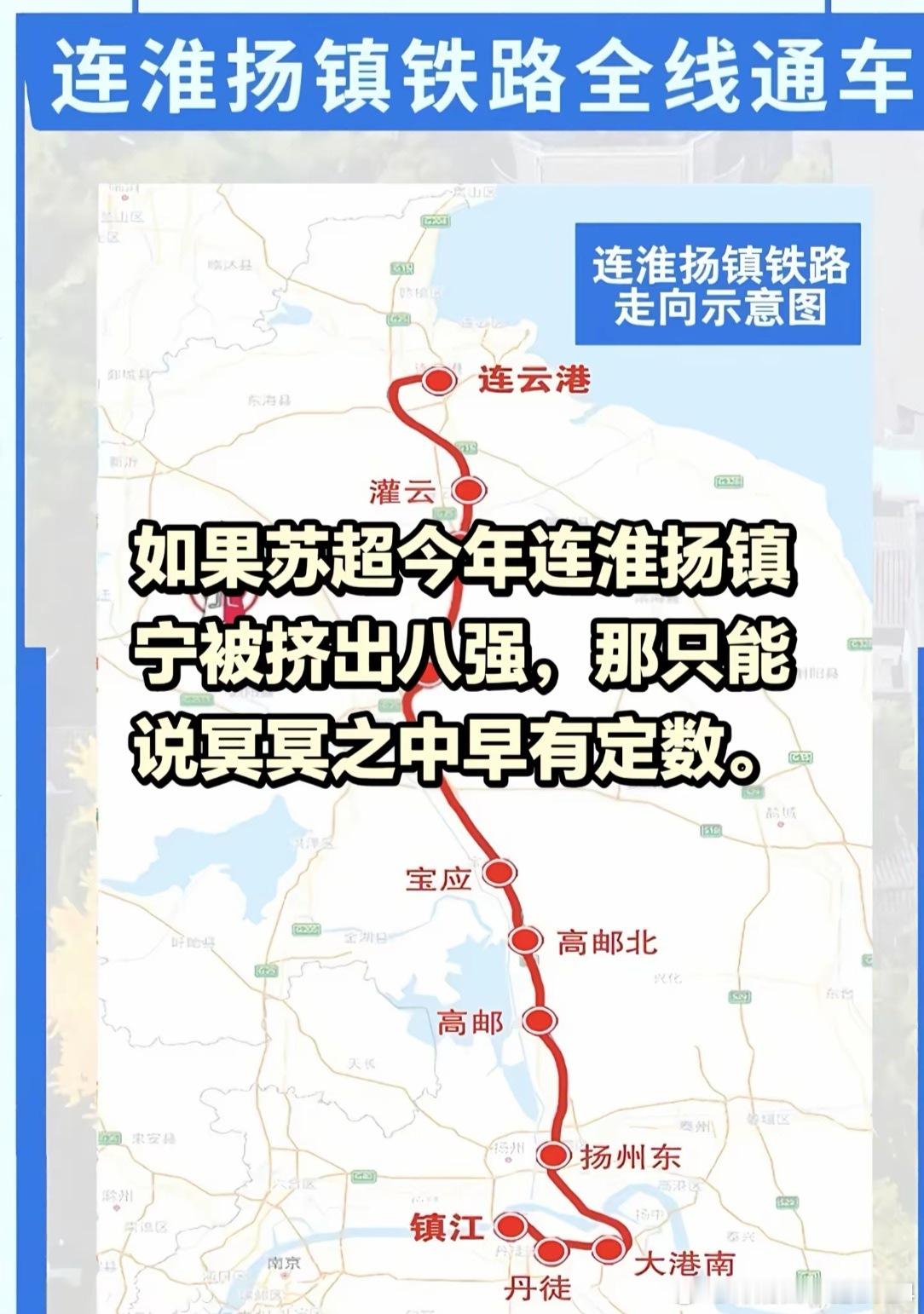 苏超​​​