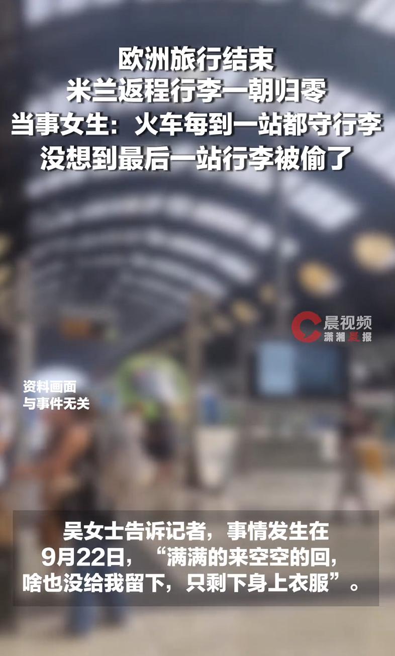 防不胜防！女子和对象去欧洲旅游，因为之前有过被偷的经历，所以这次特意做了防备，甚