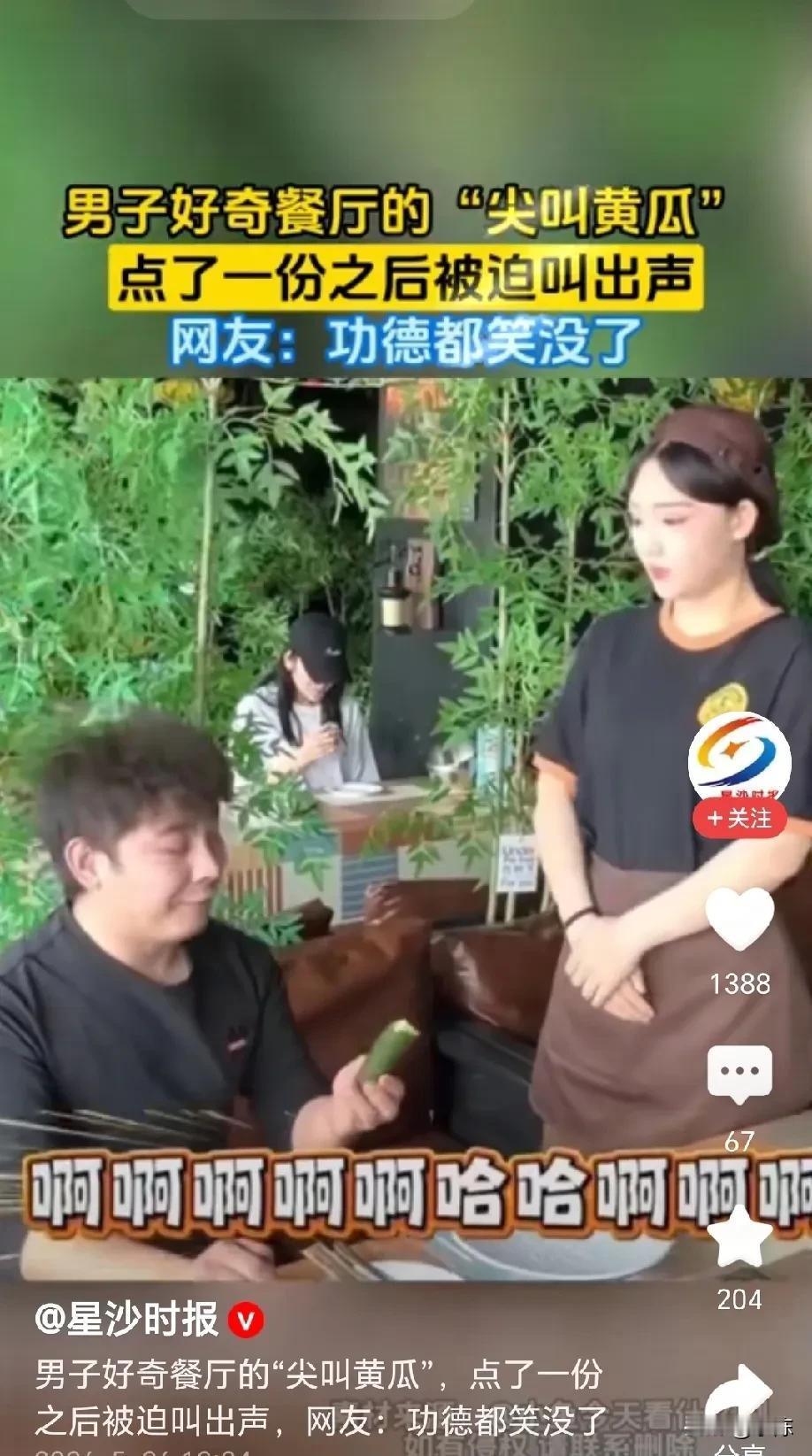 男子去餐厅吃饭，刚打算点餐，隔壁桌女子突然大叫一声“啊”，男子好奇的问服务员“那