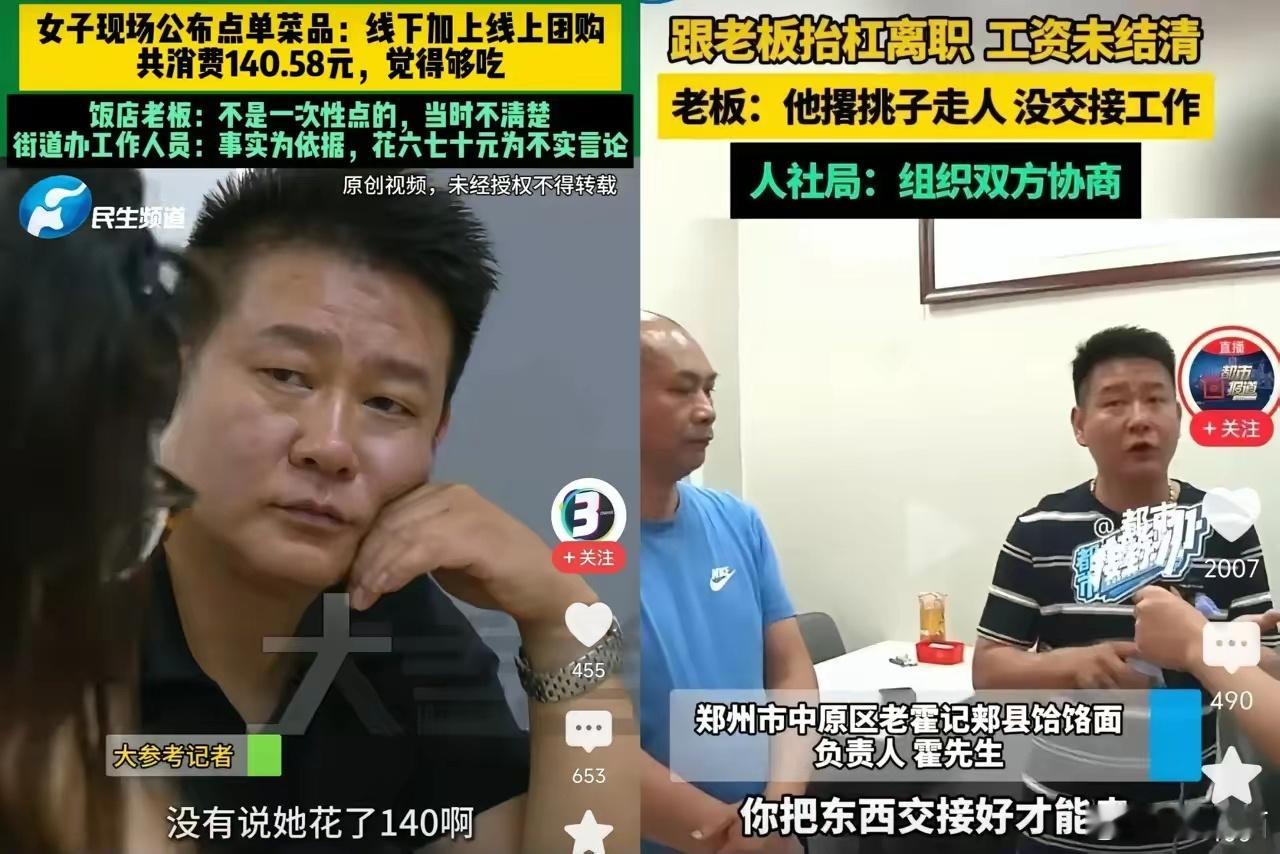 “我是郑州的，我有发言权，这个面馆老板断章取义。人家消费了140多元，他只强调1