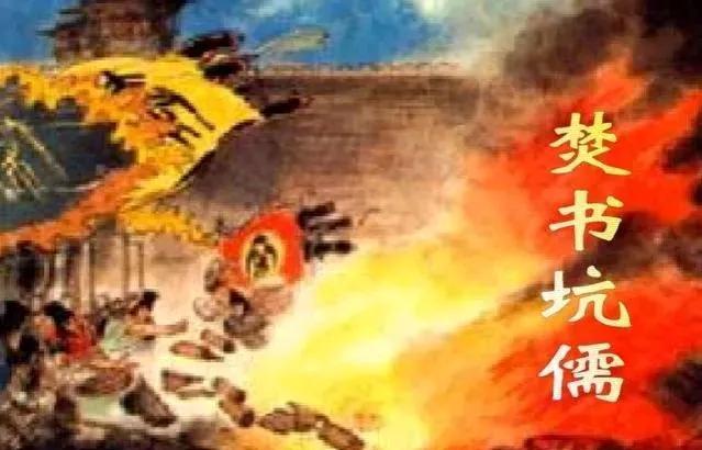 焚书坑儒，真的是为了“统一思想”吗？背后隐藏的惊天秘密！在中国悠久的历史长河中