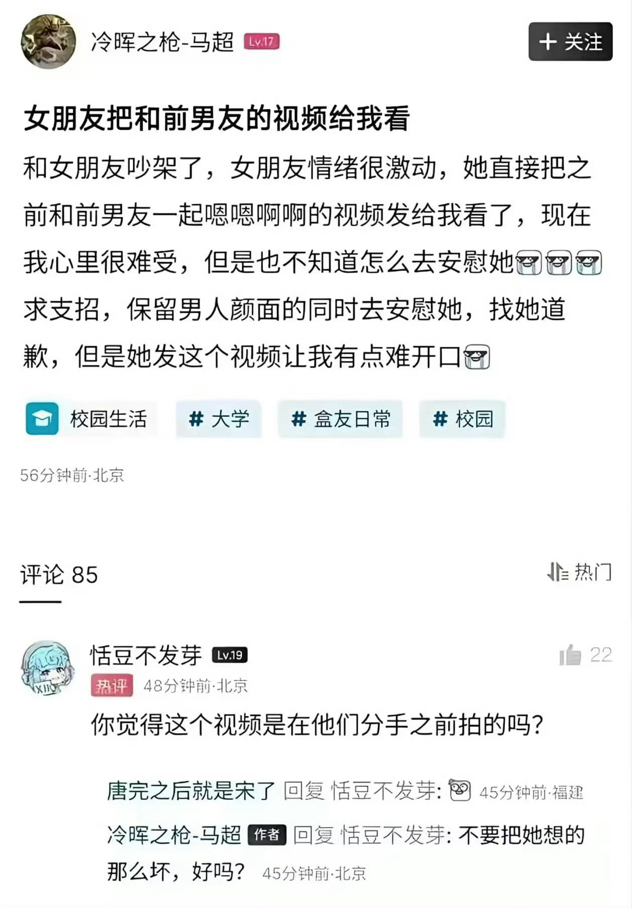 “不要把她想的那么坏”