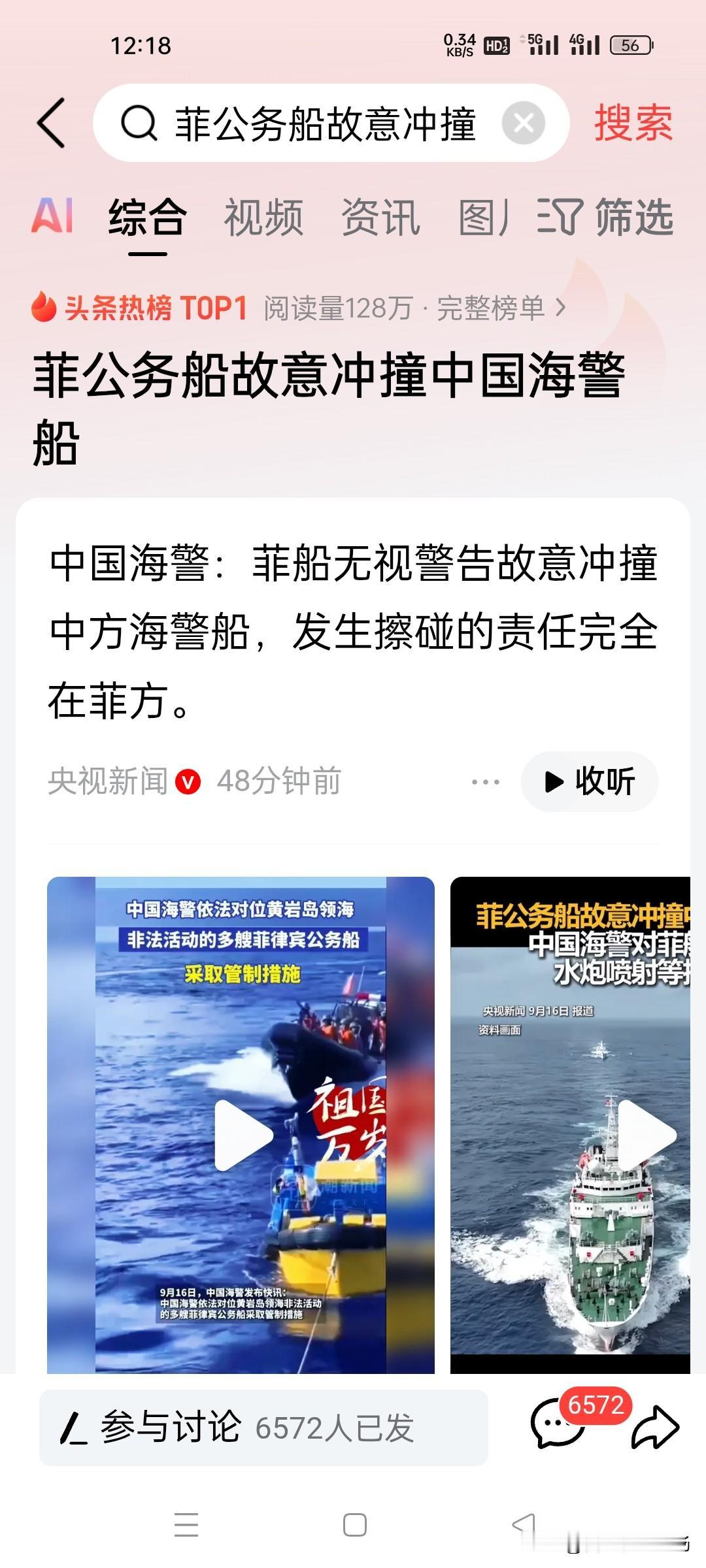 黄岩岛保护区划定后，第一次正面交锋！最近，南海黄岩岛可是热闹得很！黄岩岛国家级自