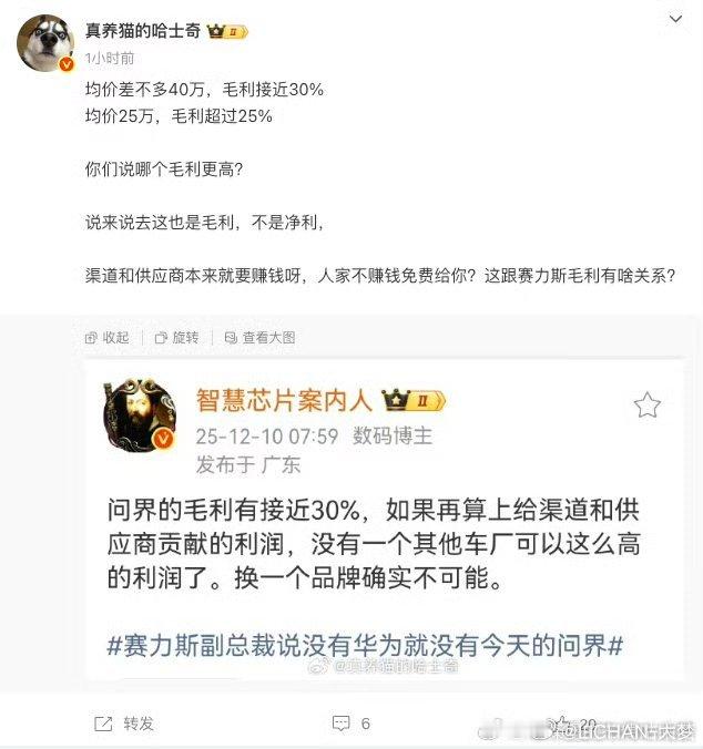 毛利率没有率，新出行没有行，这智商确实跟哈士奇没什么两样，瑞思拜！