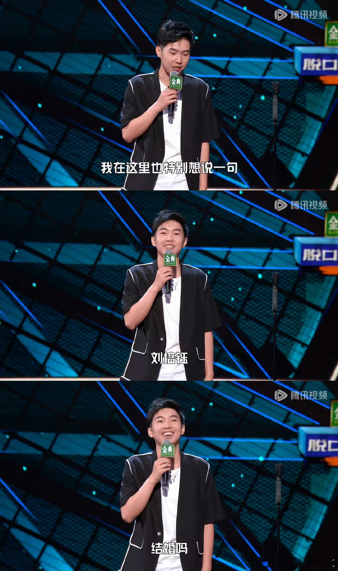 杨蒙恩刘培玉结婚啦——​​​