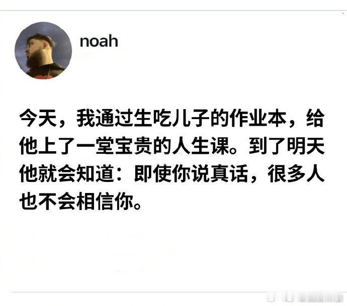 小小年纪就能体会到人心险恶​​​