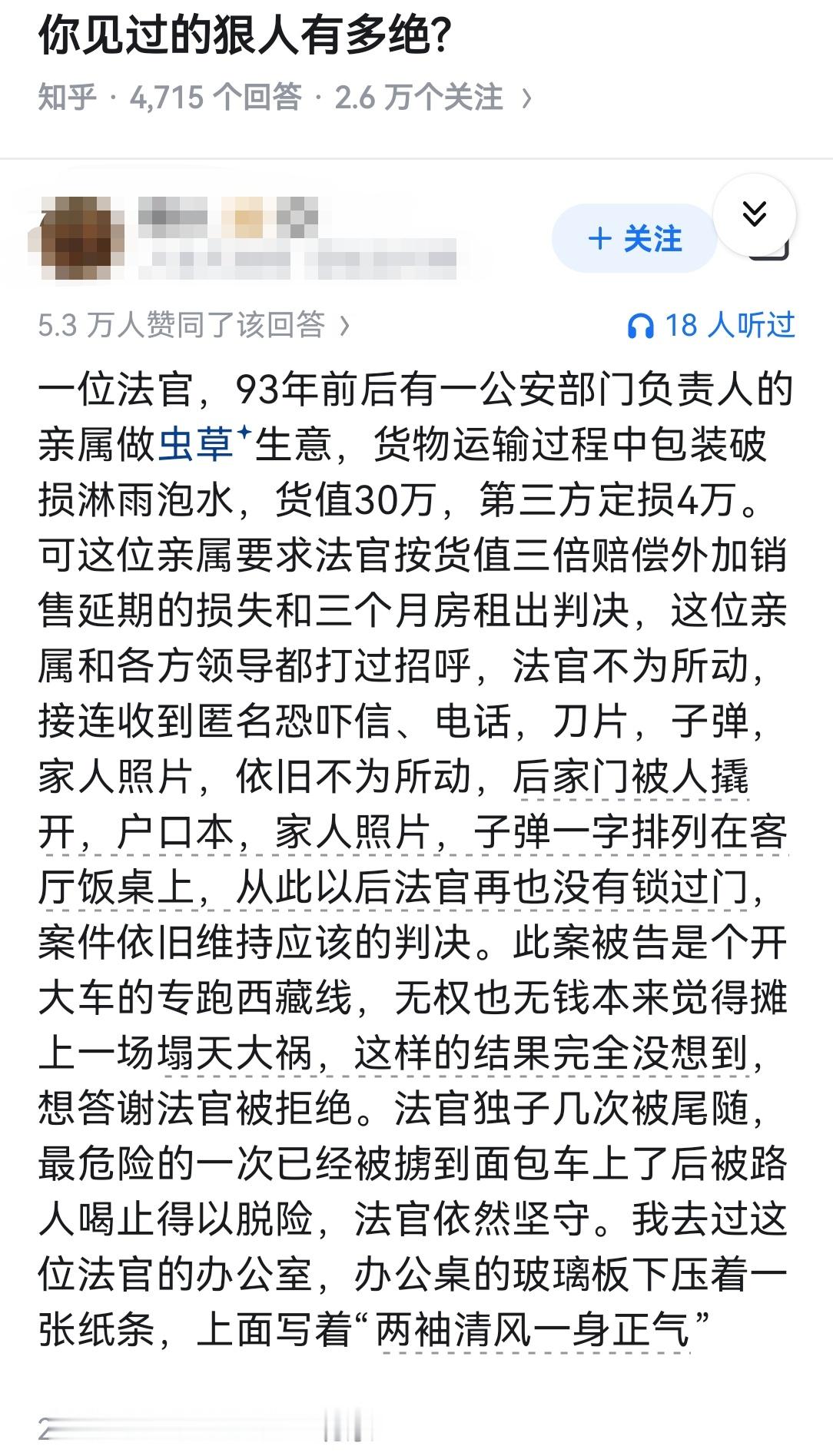 你见过的狠人有多绝?​​​