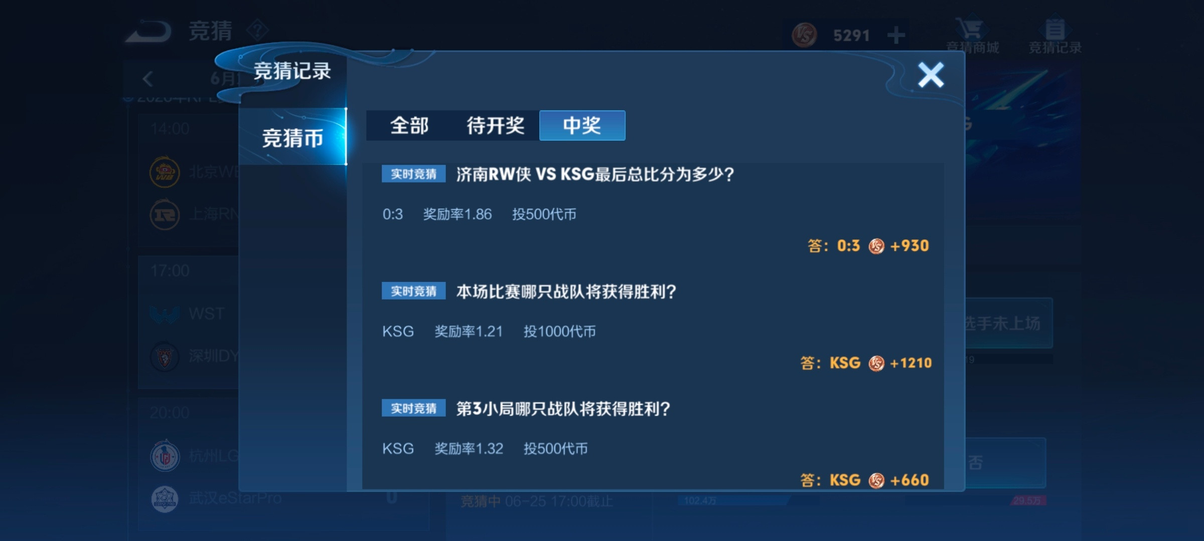 KPL比赛这个竞猜买股KSG简直是太赚了