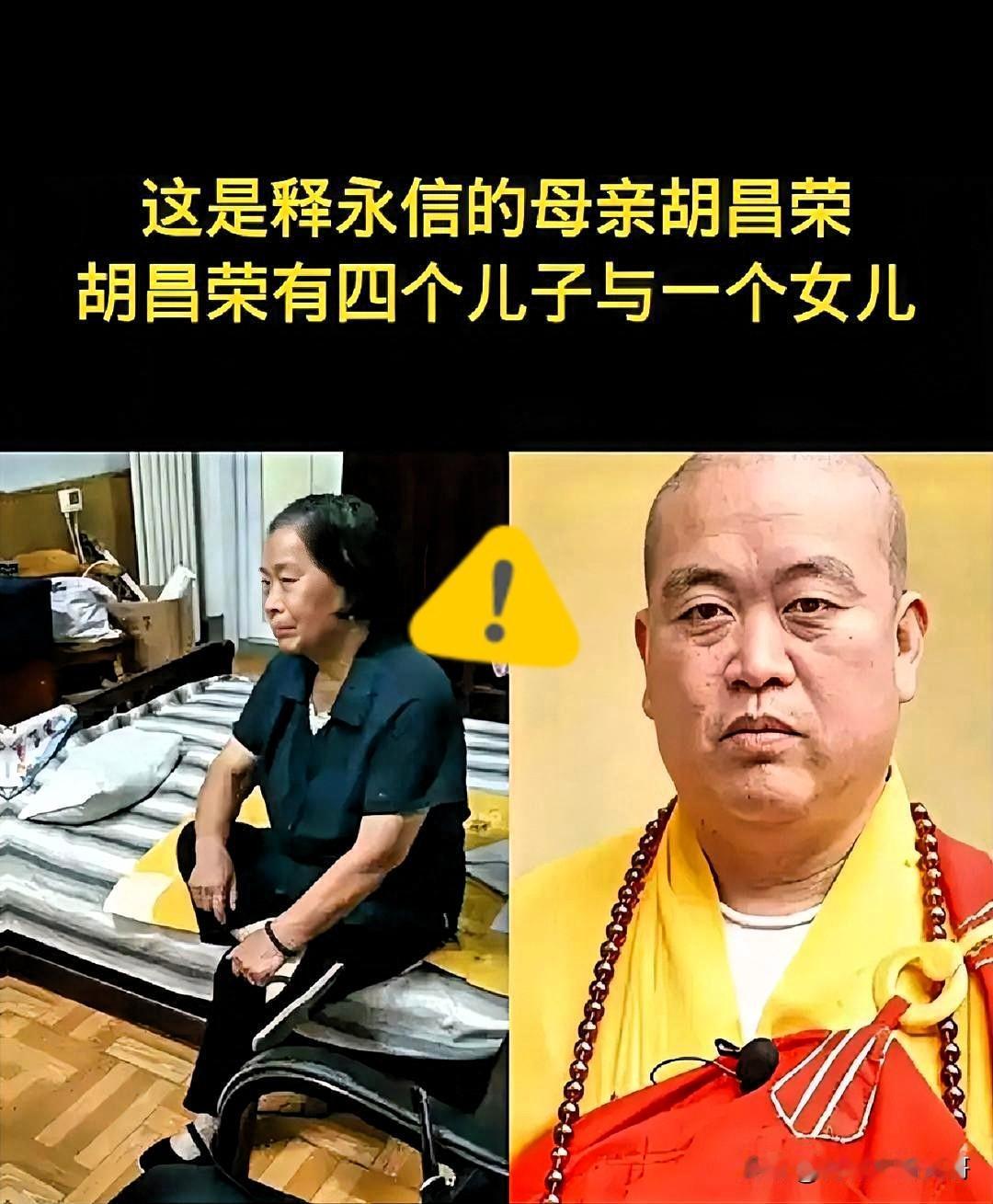 释永信被捕，母亲悲伤照曝光，网友们为何如此冷酷？这事儿真是让人看了心里不是