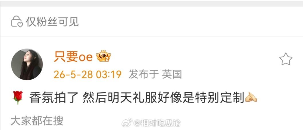 赵露思香氛拍了然后今天礼服好像是特别定制