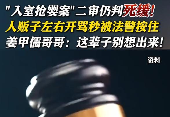 山东主犯曾某孩，看看猖狂无知到啥程度了！在法庭上，两位法警都摁不住！眼神凶神恶煞