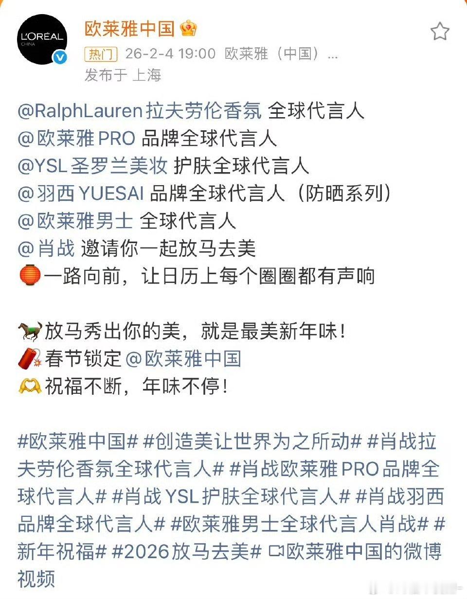 卧槽刷到这张图我真不行了，，，欧莱雅就是为了肖战才来微博之夜的