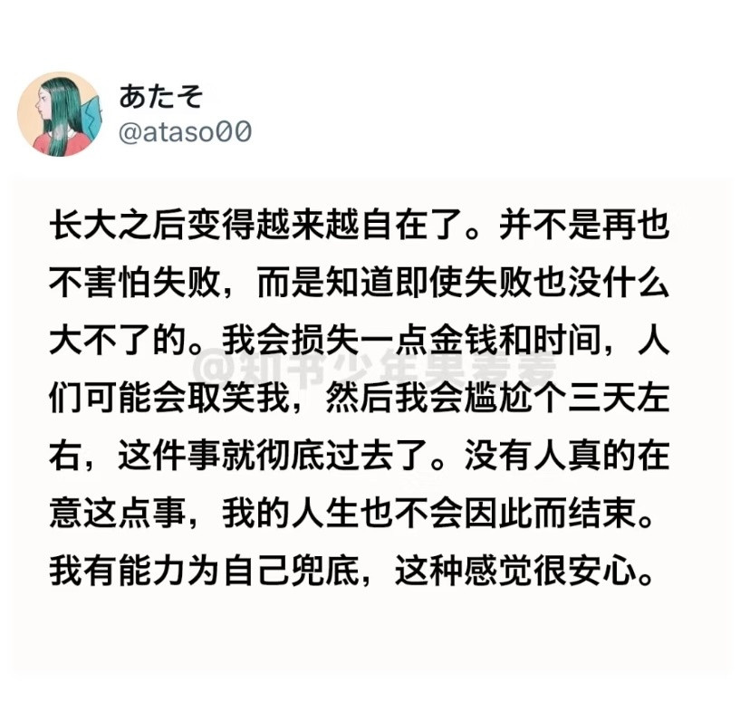 女生一定要有为自己兜底的能力​​​
