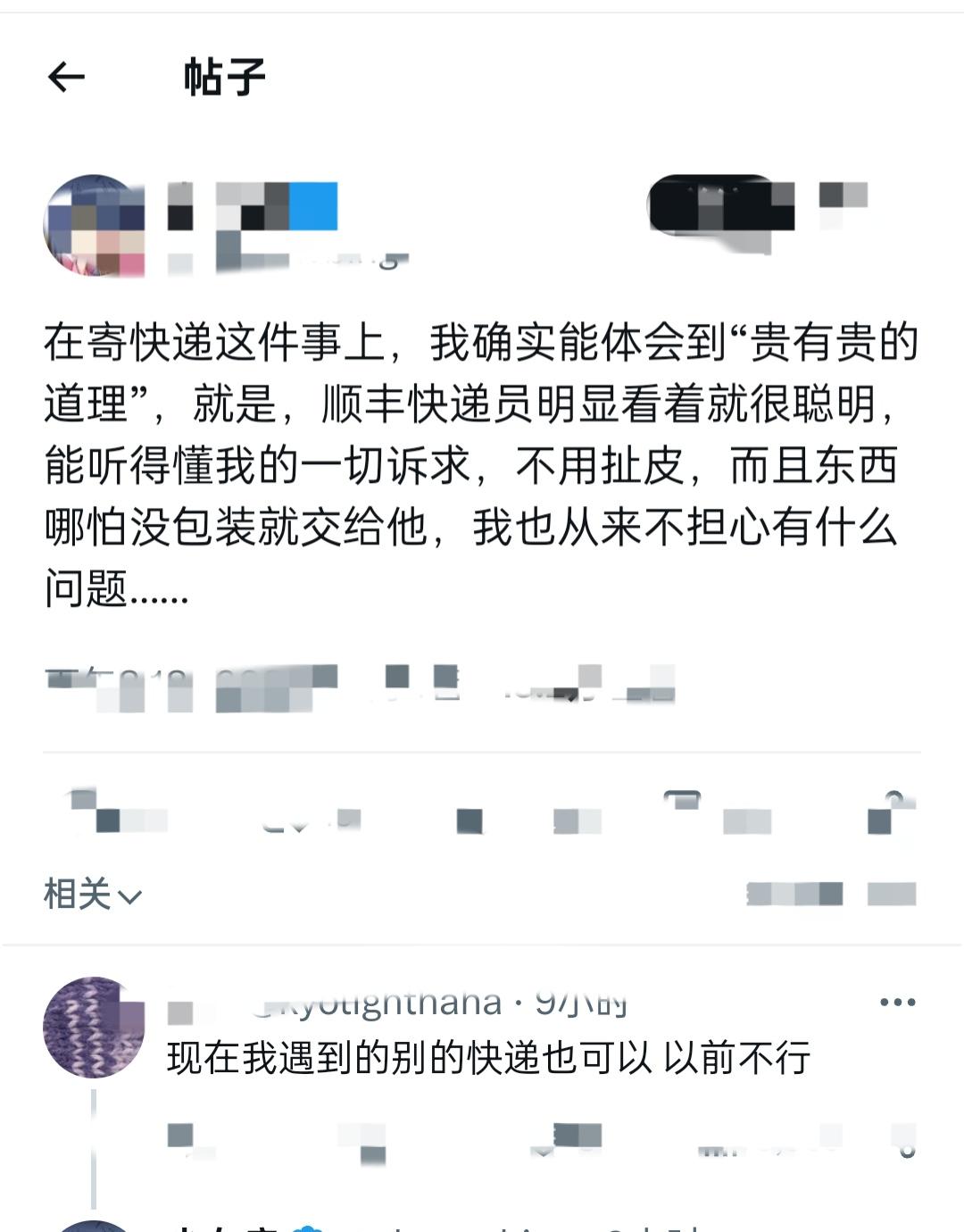 不少人寄过快递之后，慢慢都悟出一个道理：一分价钱一分服务，贵的快递，确实有它贵的