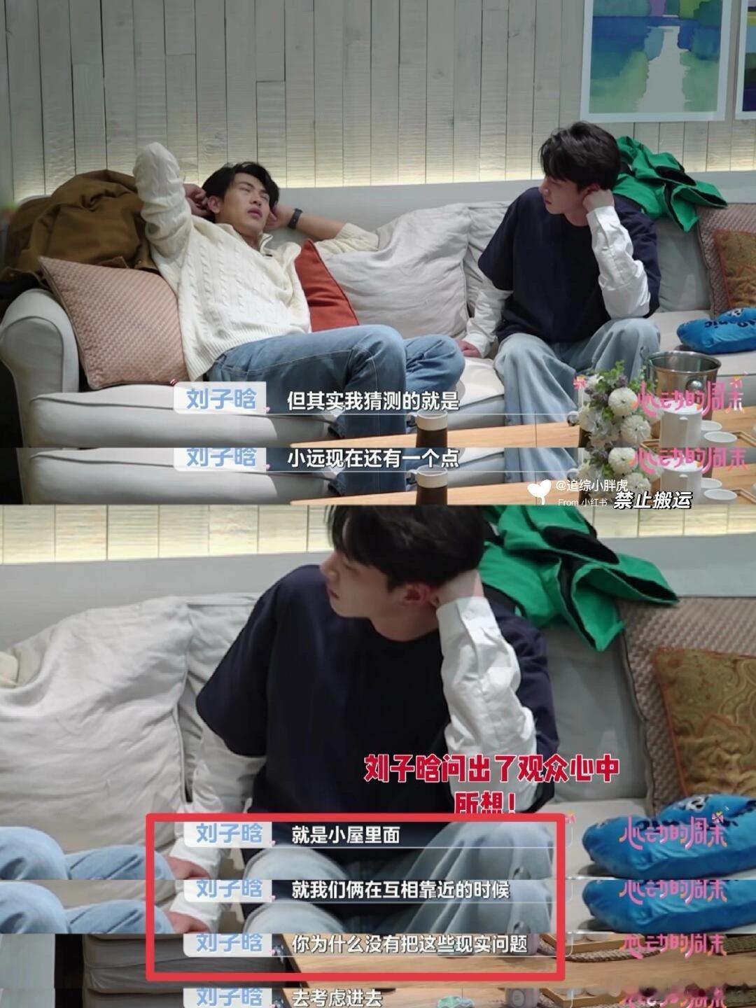 心动的信号子晗问王乐晨为什么一开始不考虑异地问题？给刘子晗加分，他简