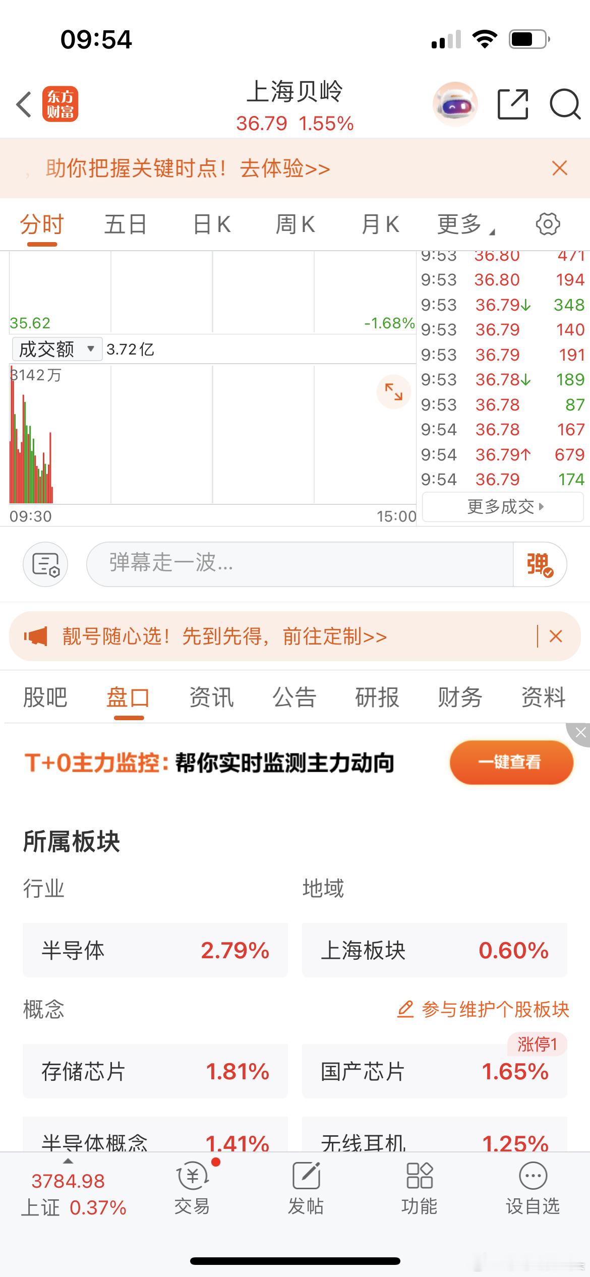 这贝贝又落后板块了😡😡😡粉丝们说要不要把它清了，要的评论888，拿着