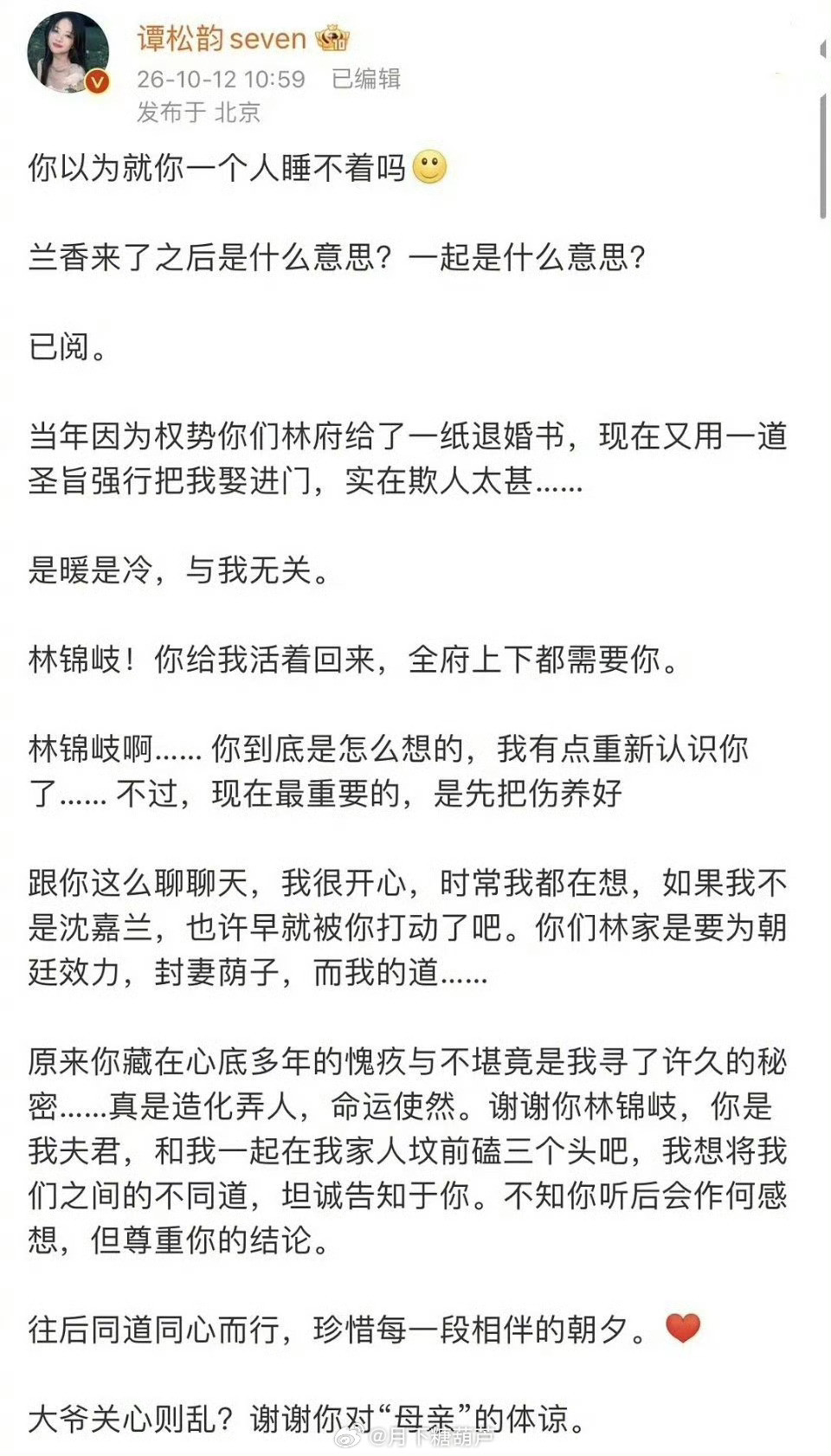 兰香如故把剧粉养得很好没有人比演员自己更爱他们的角色。《兰香如故》播出期间，刘学