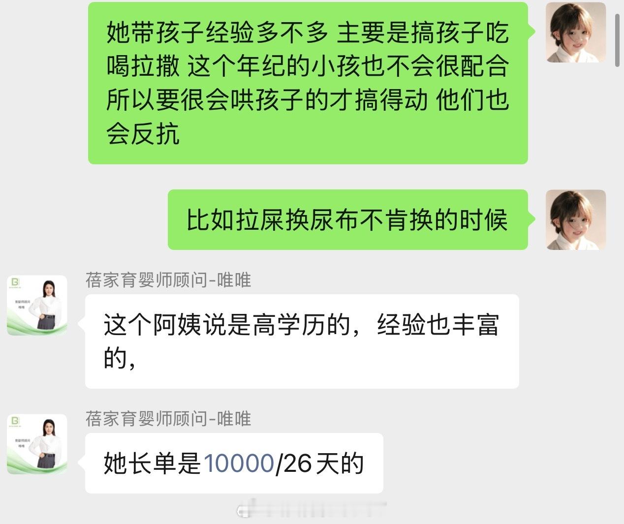 这家政派来的阿姨真的想报警洗屁屁不会蒸蛋不会10000一个月。。。。是我太过说