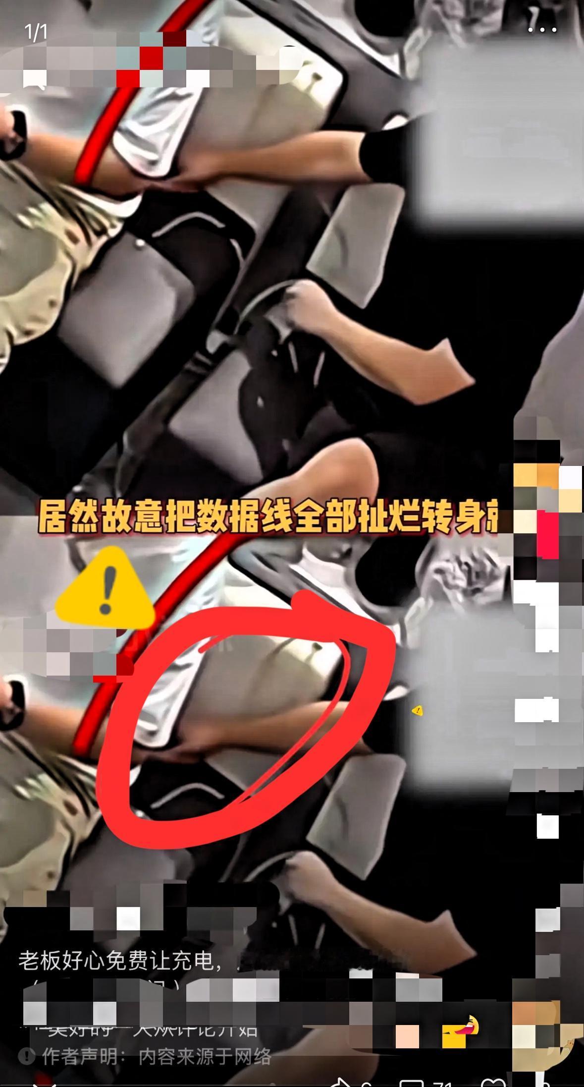 烟台“撕线事件”这四人，怕是现在肠子都悔青了！本是出门游玩，手机没电蹭个免费