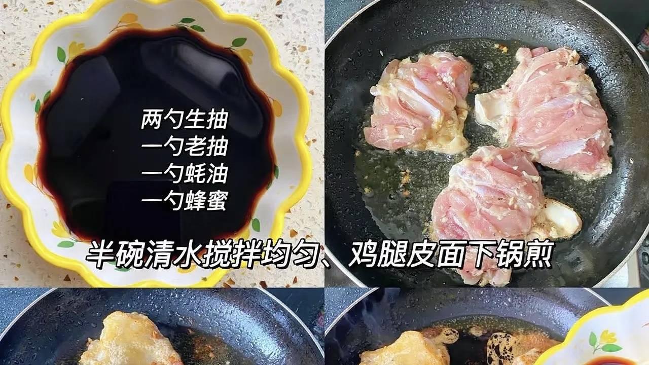 不吹不黑! 这照烧鸡腿是我吃过最好吃的做法