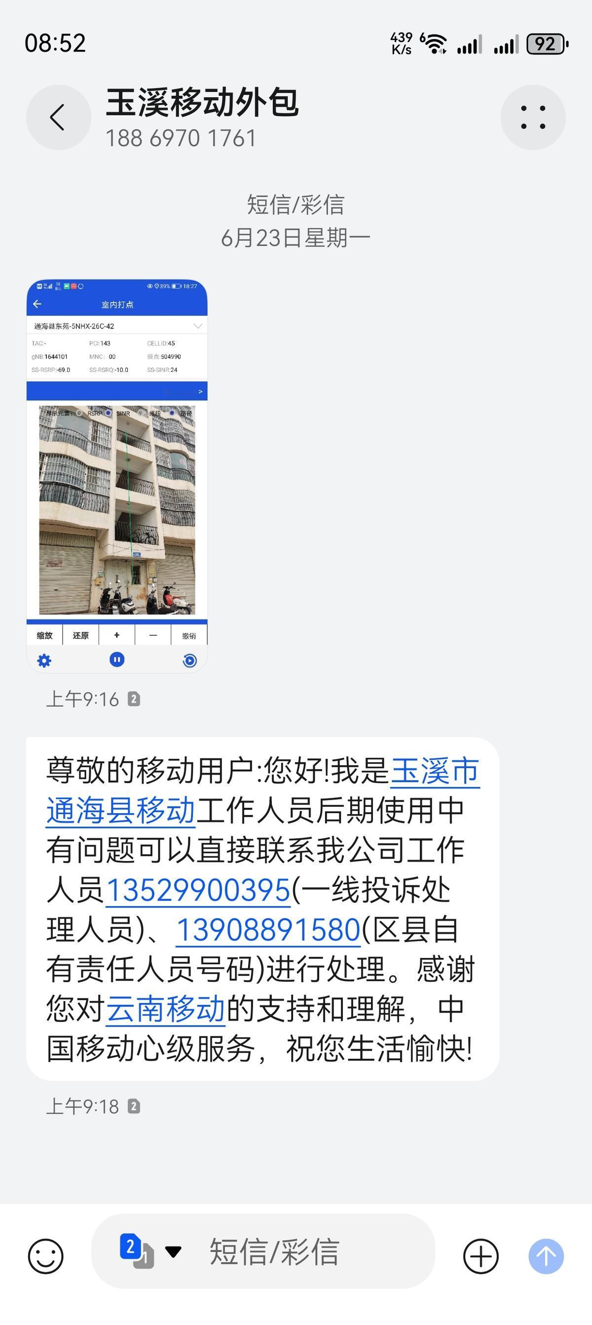 彩信没死，它只是学会了诈尸。我替孩子办电子学生证，第一条定位彩信就失踪。