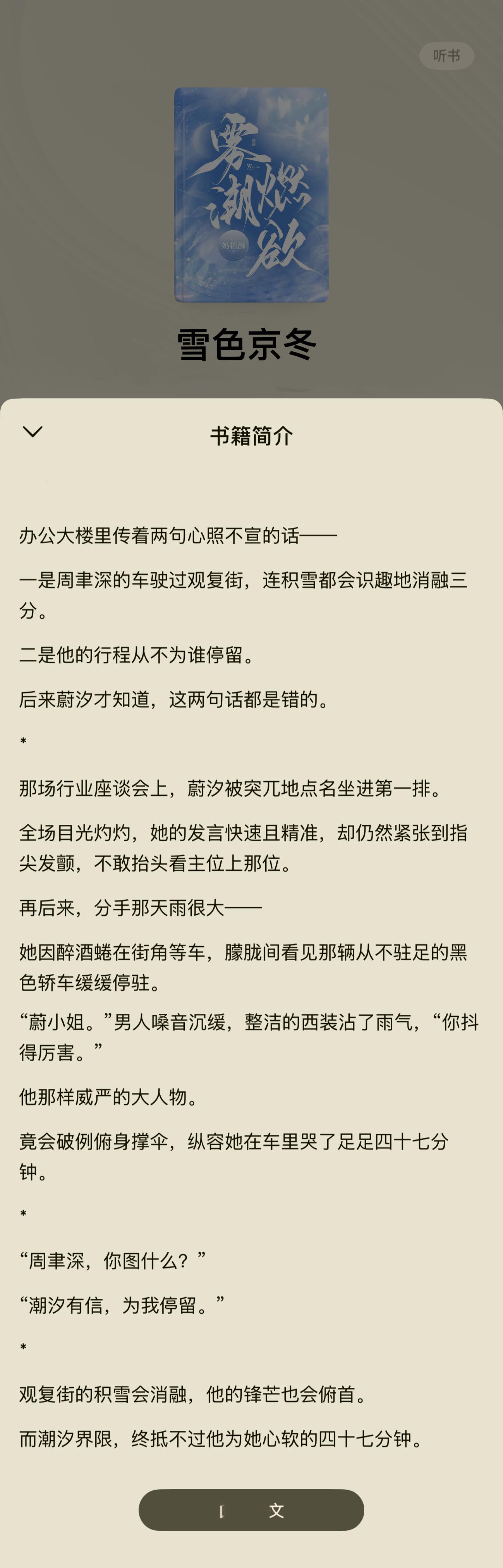 太太太好看了太香了京圈高干​​​