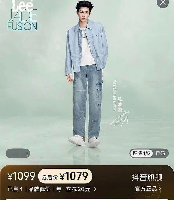 张凌赫的粉丝是不是有点不厚道