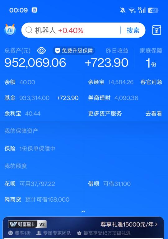 99年女生，吃利息躺平了！