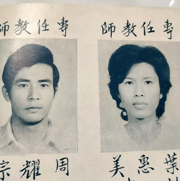 周杰伦爸妈长这样，两人都是老师，难怪周杰伦喜欢自称周同学