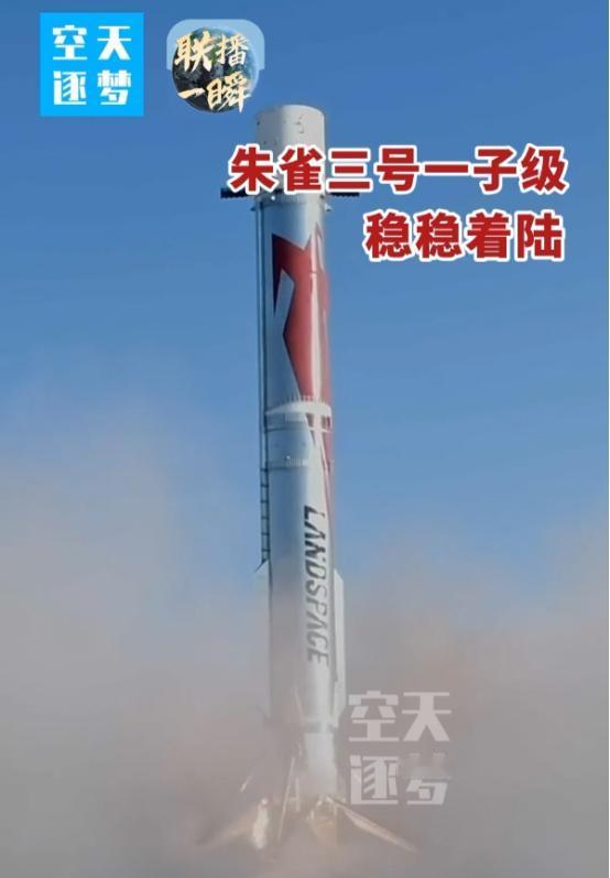 朱雀三号落地后，小型机器人率先奔赴箭底开展作业，负责检测箭底甲烷浓度、检查发动机