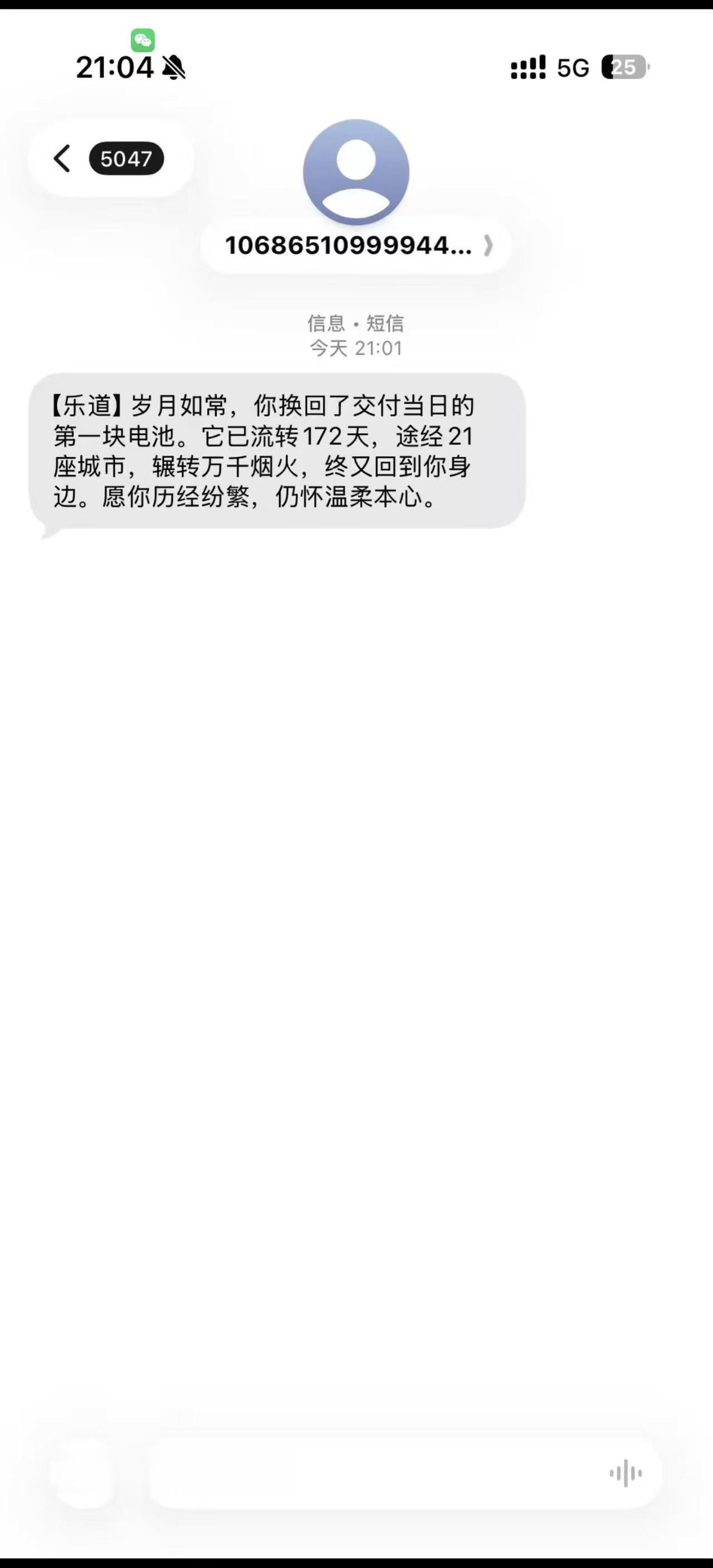 这是蔚来独有的浪漫。深夜，在车友群看到这张图真的是这么多年第一次见到应该让更多的