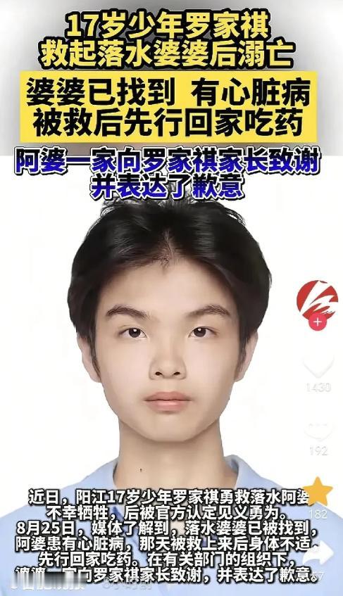 各位网友别生气了，广东阳江60岁阿婆被17岁男孩救上来之后，并不是因为害怕承担责