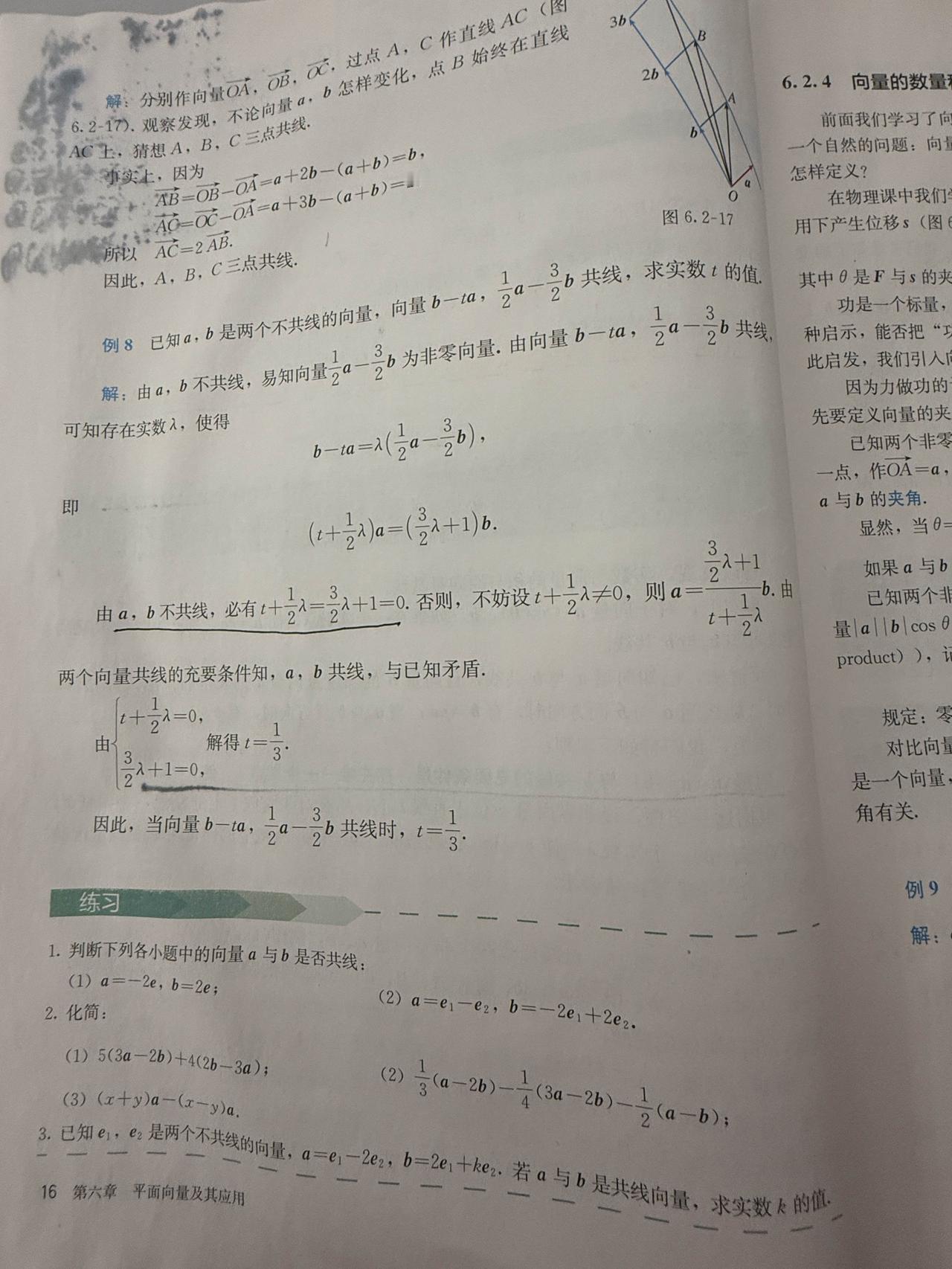 前段时间研究线性代数，发现书里很多数学符号和公式都忘记了，就把中学的数学课本收集