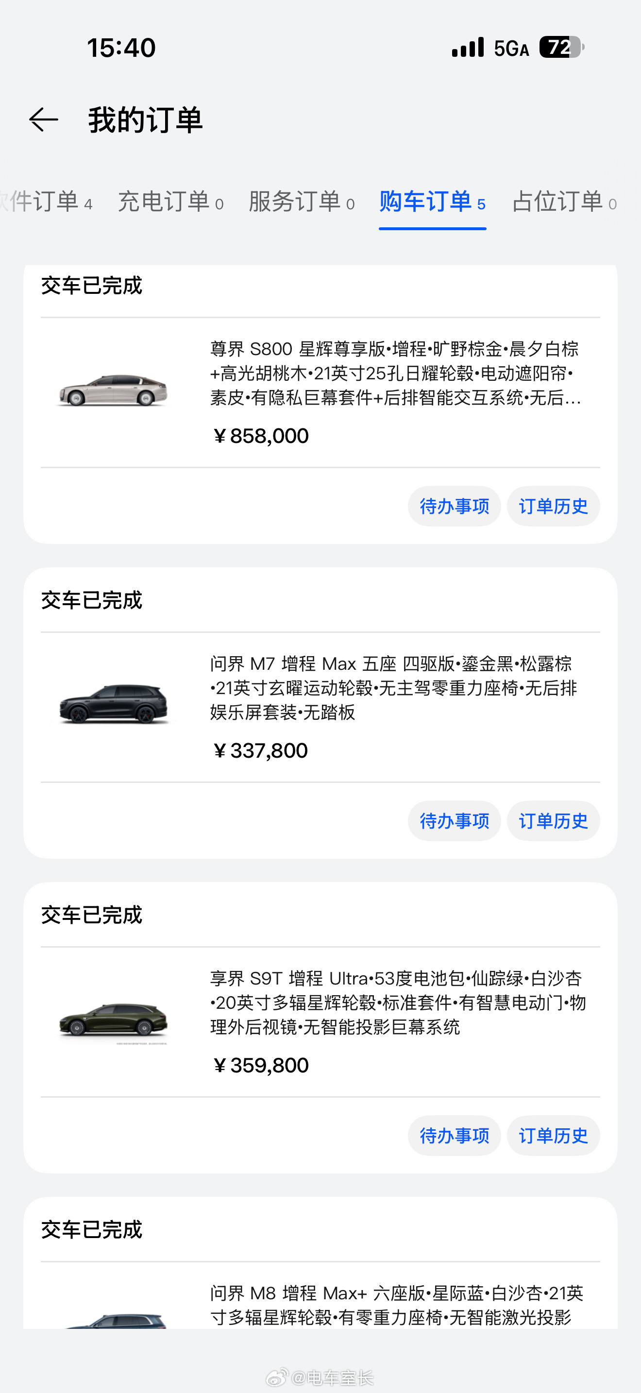 作为享界车主，鸿蒙智行多车车主，我个人对近期网上对于享界底盘和鸿蒙智行车主的舆论