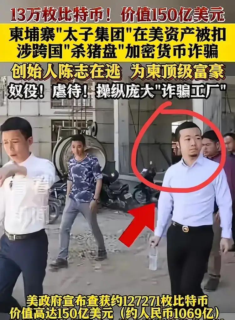 陈志1200亿元被美没收，眼都不眨一下，九牛一毛不算什么谁能想到