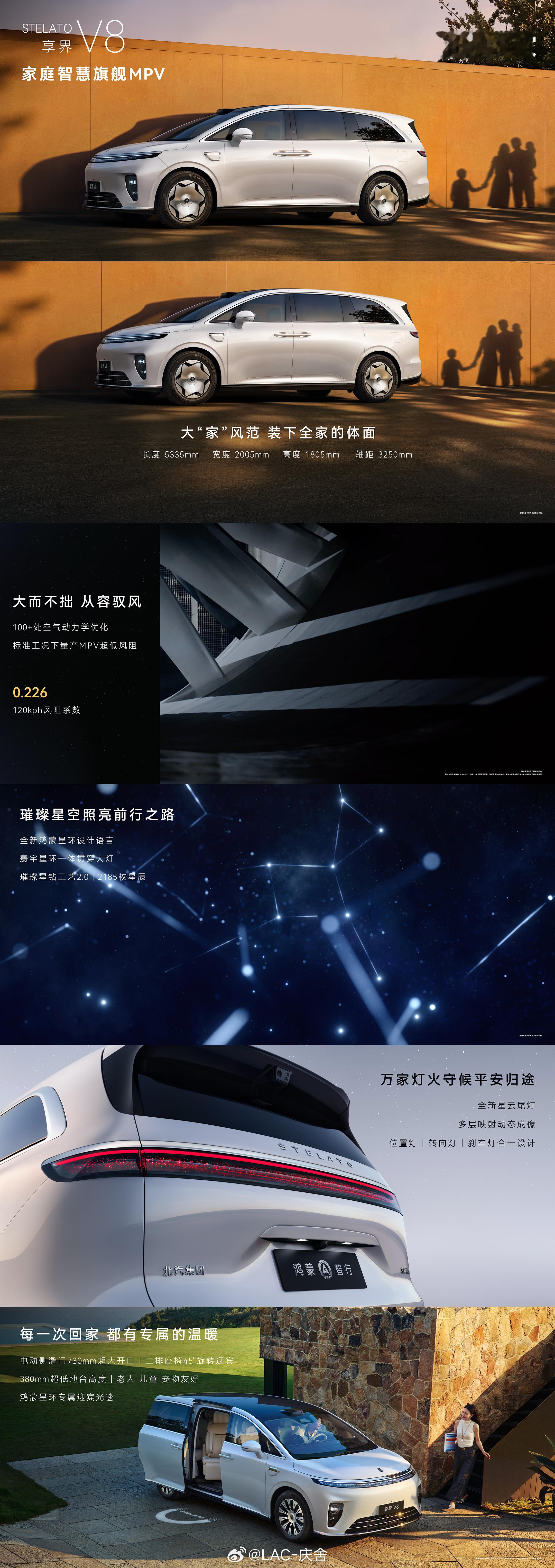 鸿蒙智行发布会余承东谈L3自动驾驶定位科技运动中型SUV智界RX正式上市，官