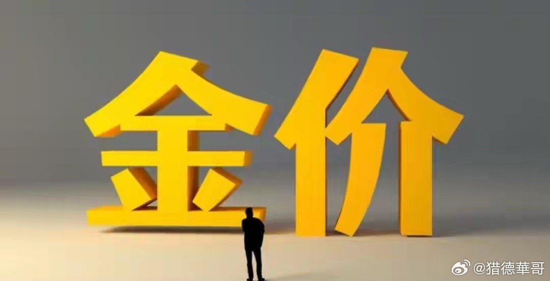 兄弟们，今天8月4号，黄金市场又出动静。伦敦金直接跌到4035美元附近，单日大跌