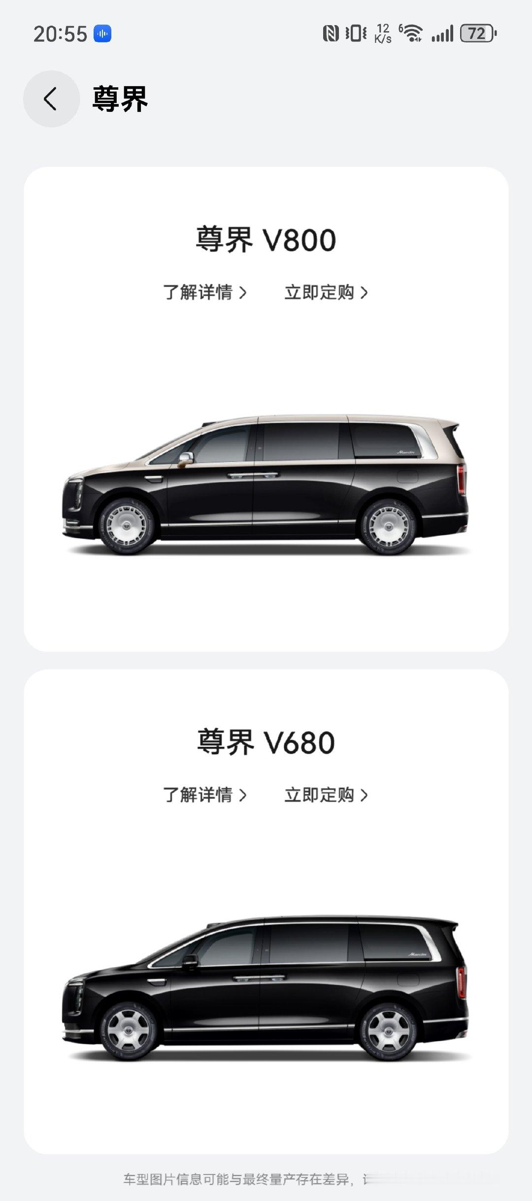 才买了享界S9，又刷到V800，觉得MPV更好了[哭哭][哭哭][哭哭]，​