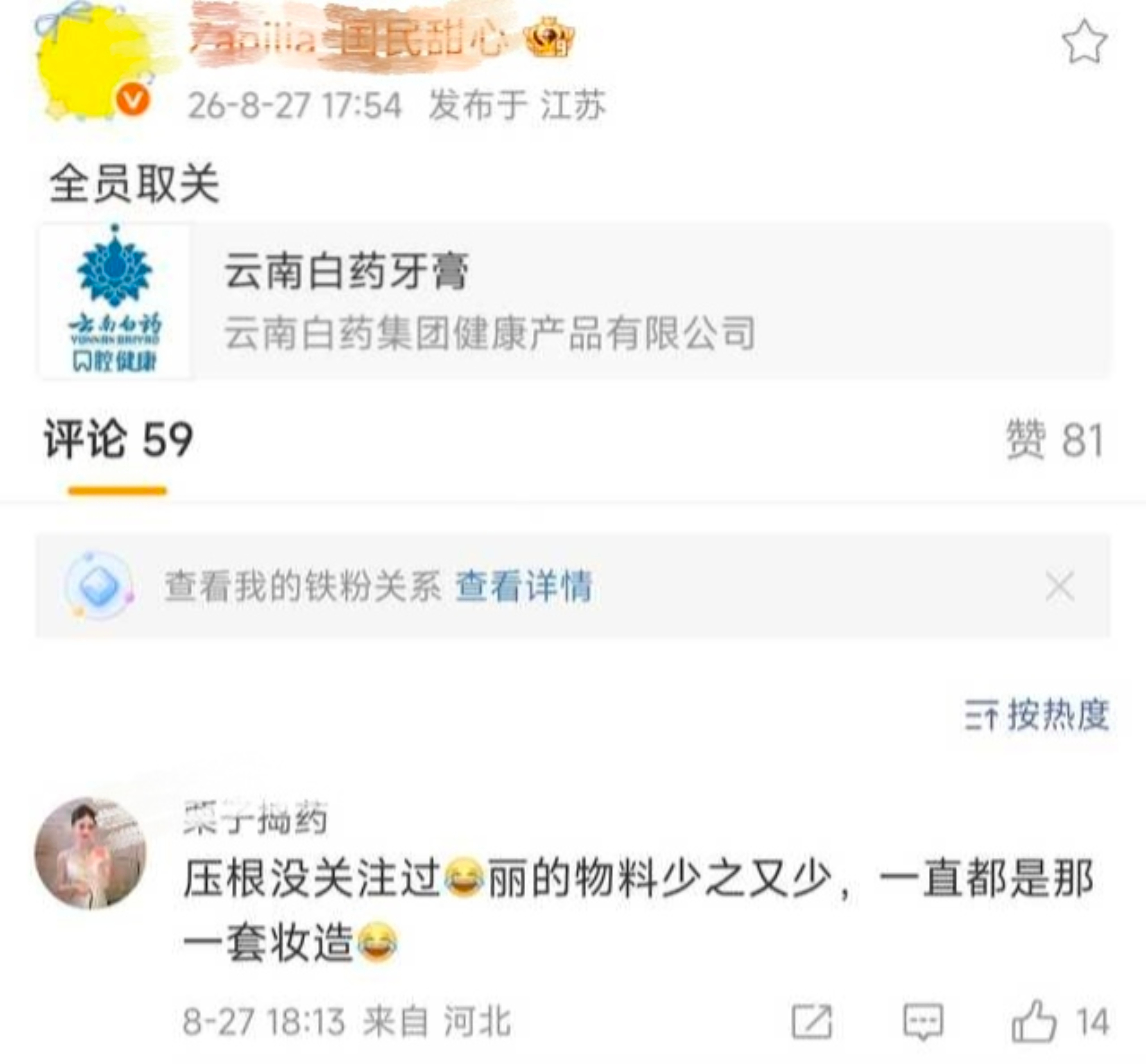 咋这么搞笑​​​