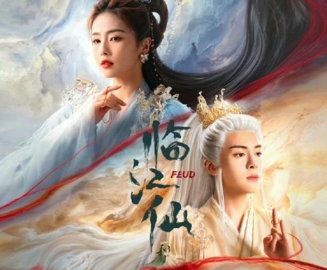 白鹿《临江仙》首日站内热度7600云合播放量2300万，开局6广，已经超过刘诗